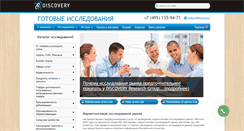 Desktop Screenshot of drgroup.ru