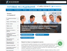 Tablet Screenshot of drgroup.ru